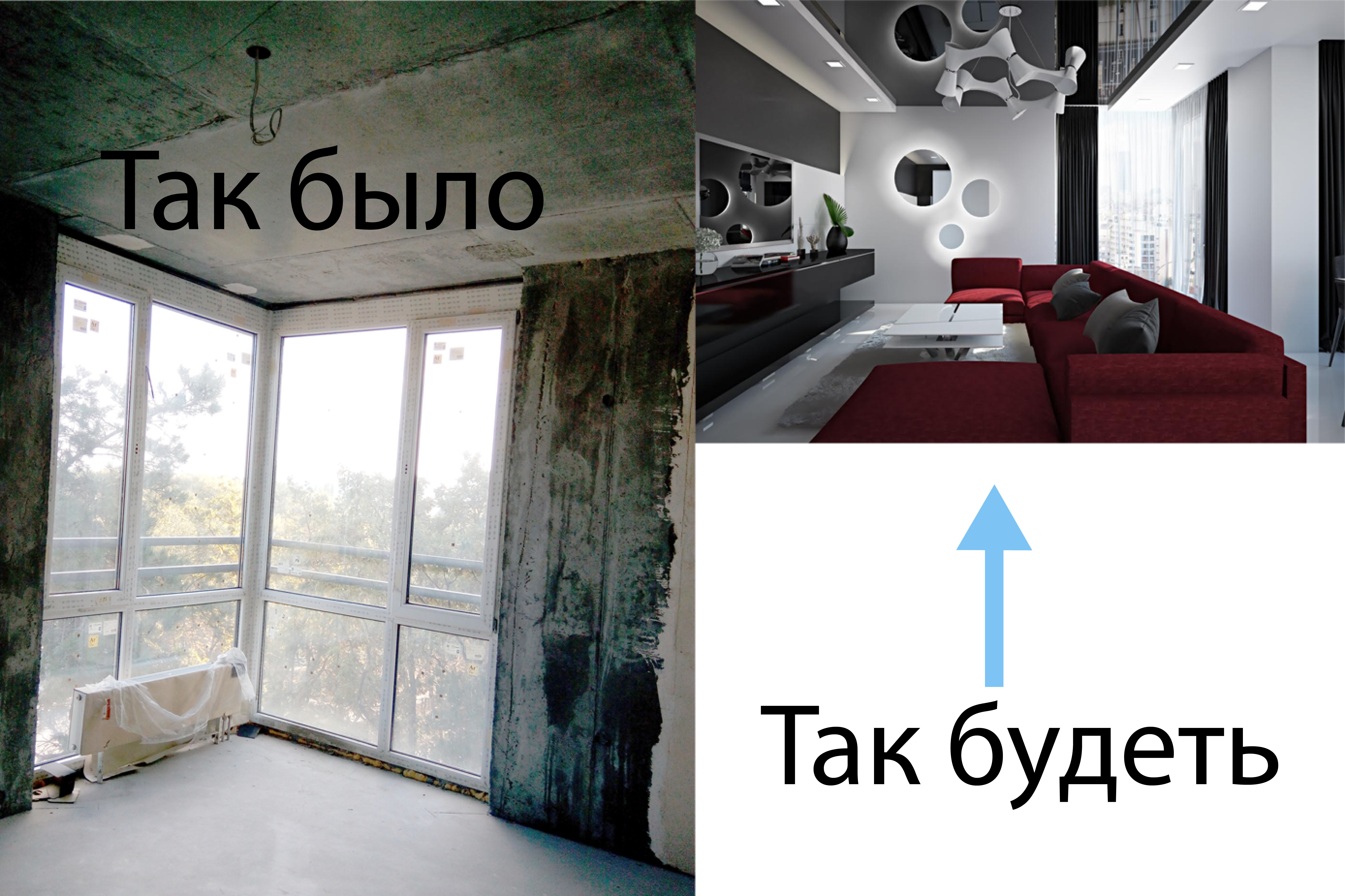 Початок дизайн інтер'єру квартири в ЖК Відпочинок.